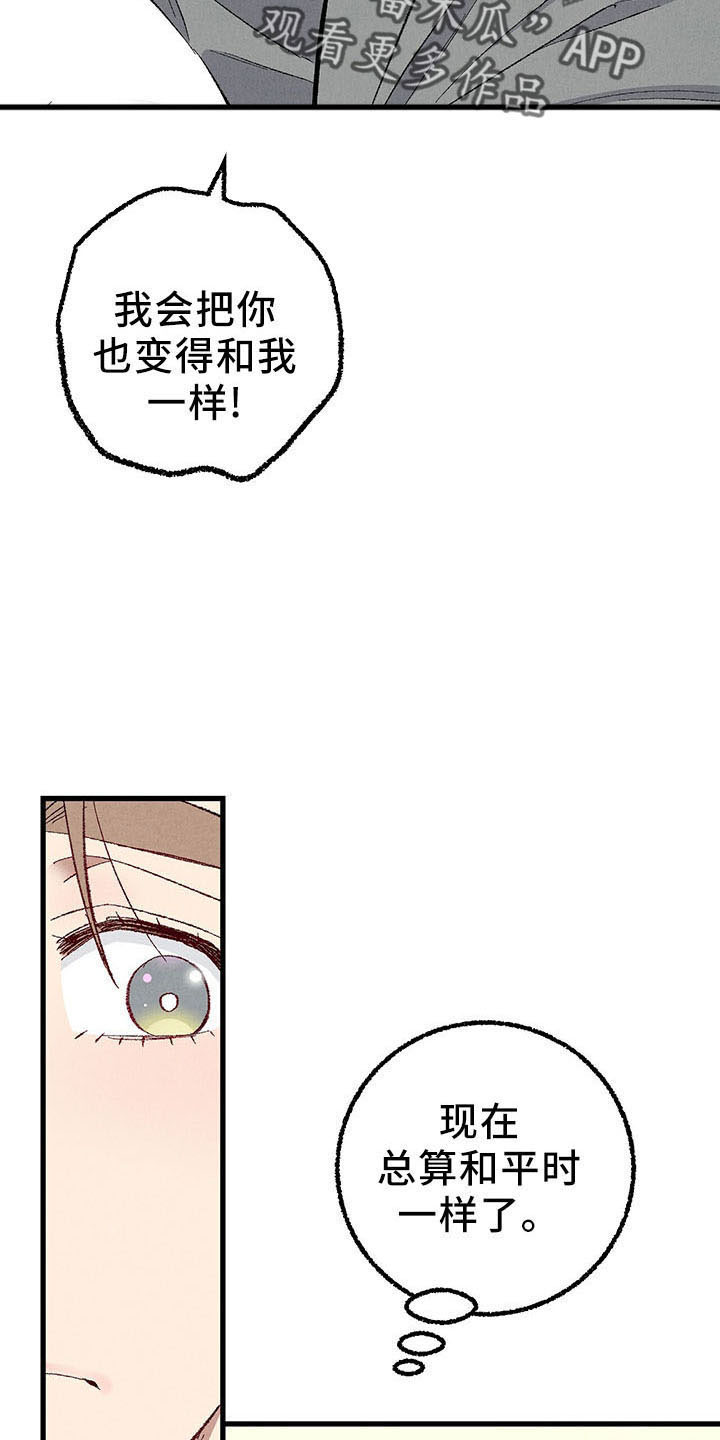 第99章：【第二季】捉弄人19