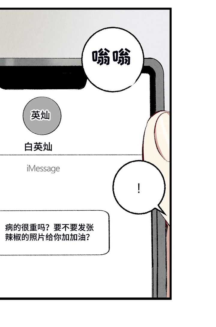 第81章：【第二季】不一般的病毒24