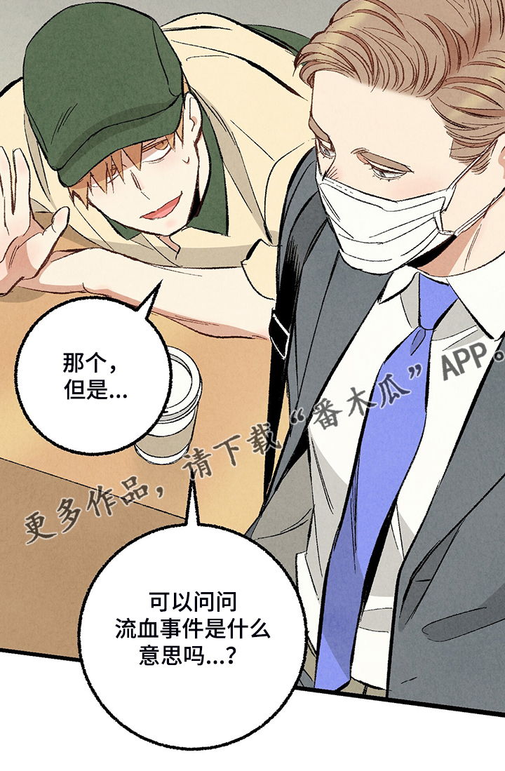 第70章：【第二季】真不客气25