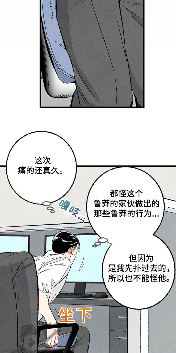 第87章：【第二季】改性子了？29