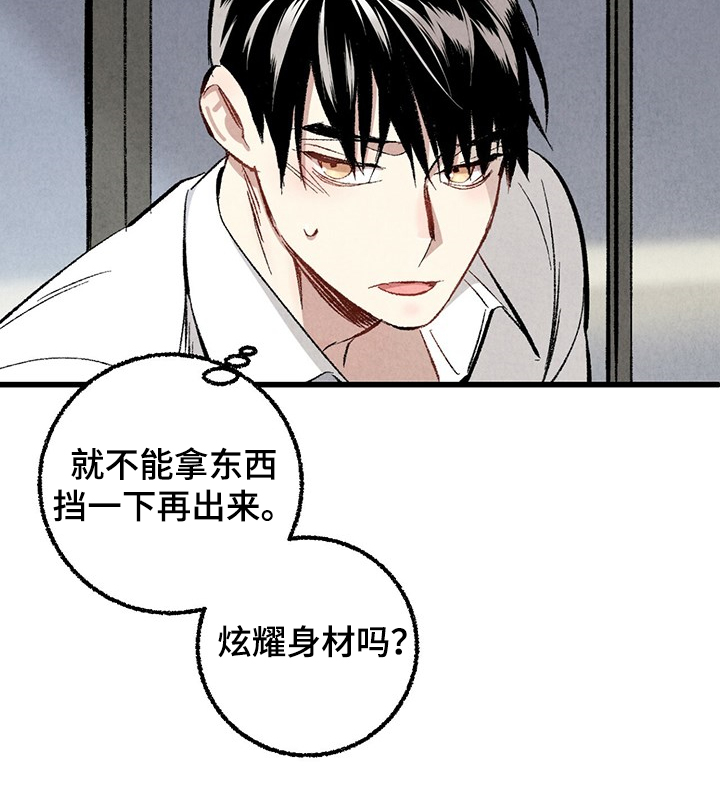 第62章：【第二季】若无其事11