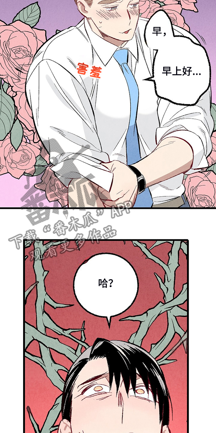第87章：【第二季】改性子了？18