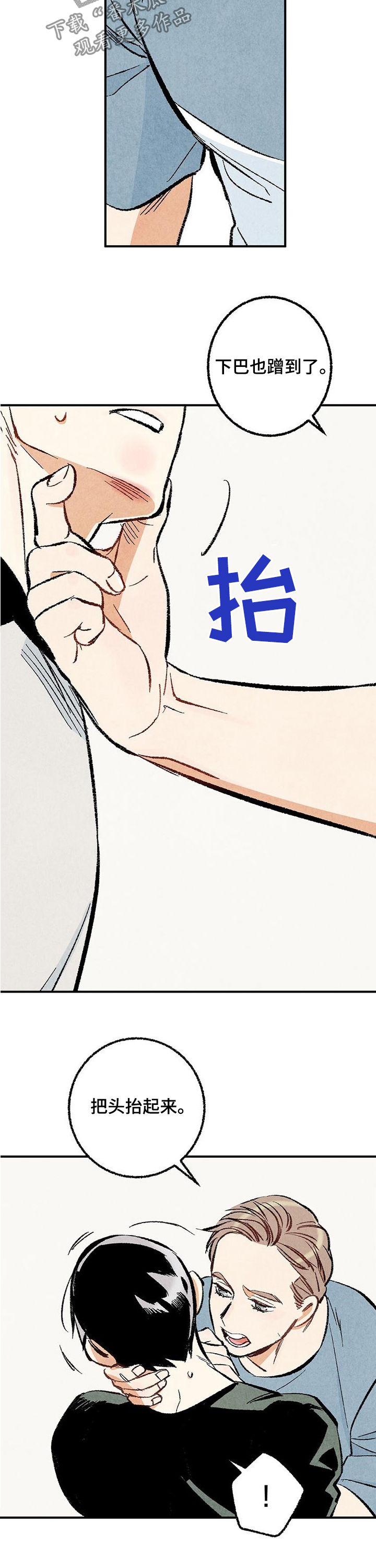 第27章：问题儿童7