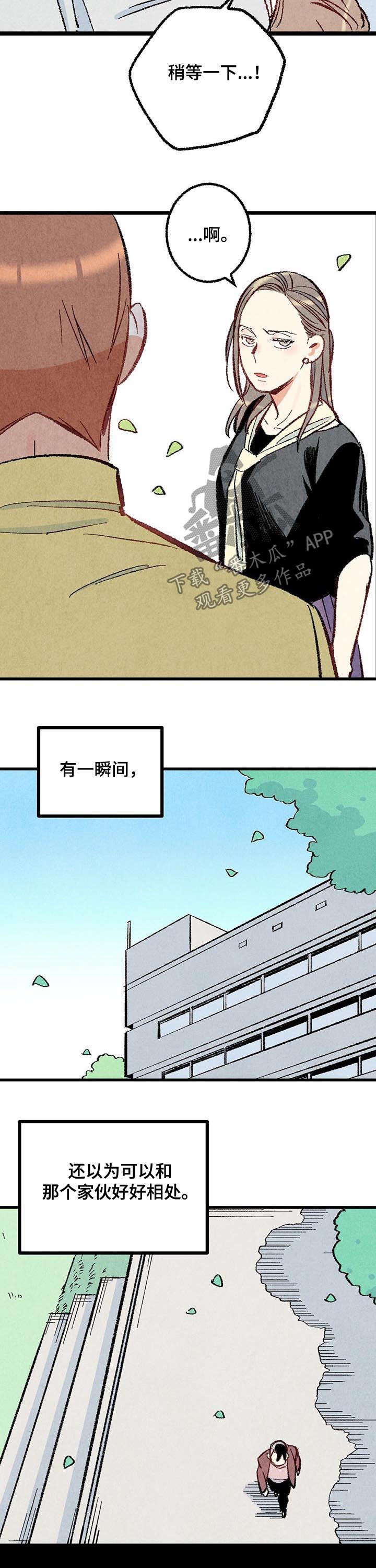 第41章：你就这么讨厌我吗2