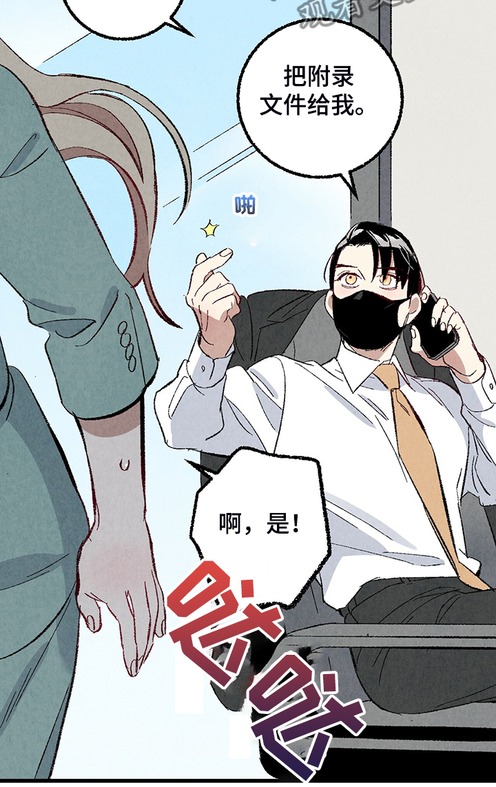第78章：【第二季】出什么事了吗24
