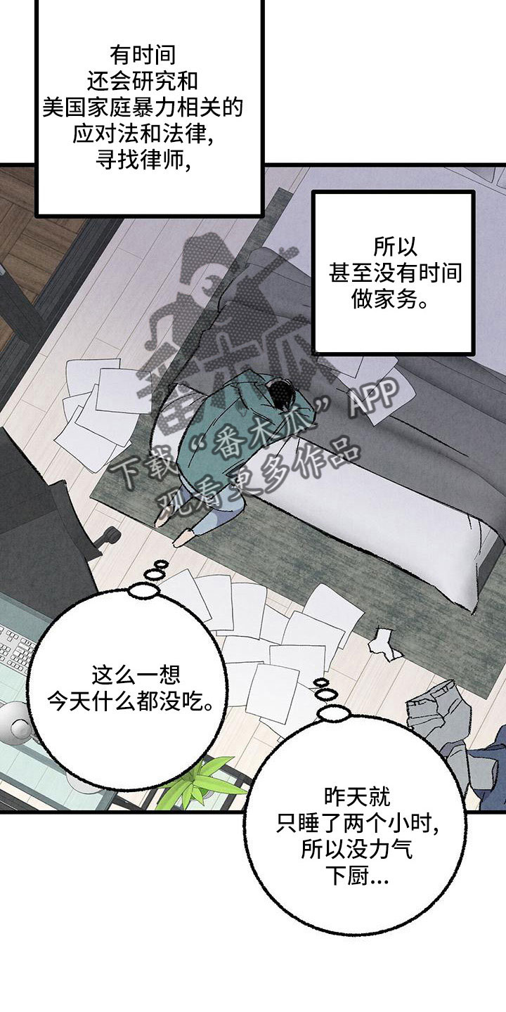 第106章：【第二季】没事吧25
