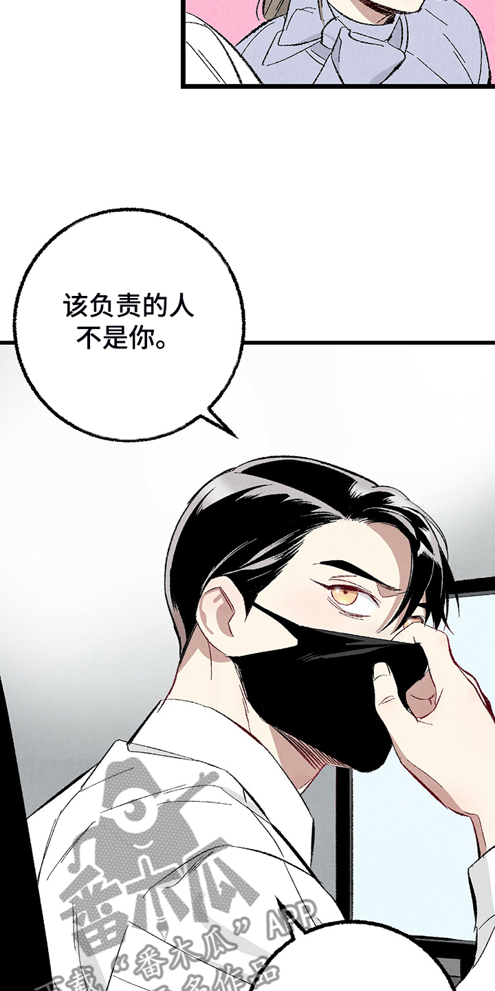 第79章：【第二季】这次错算我的11
