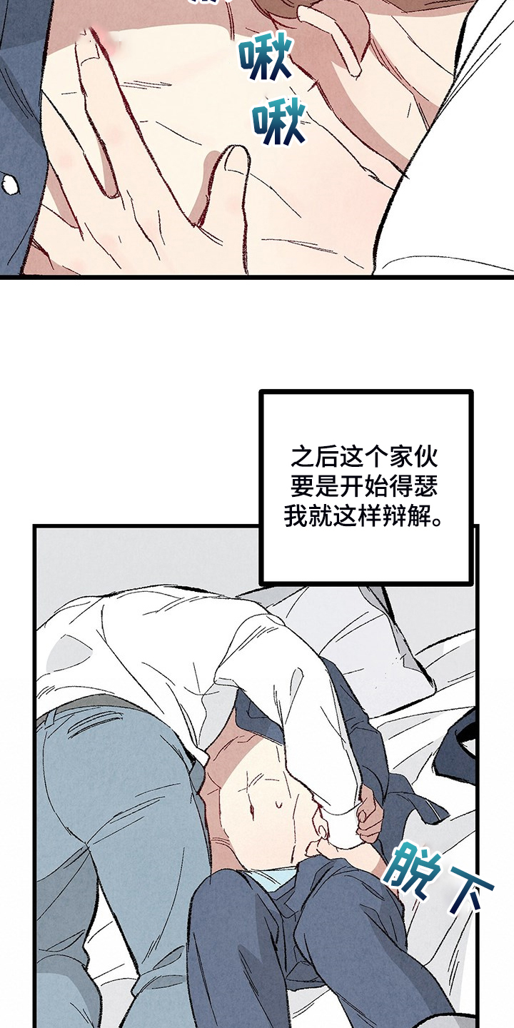 第83章：【第二季】抱抱我7