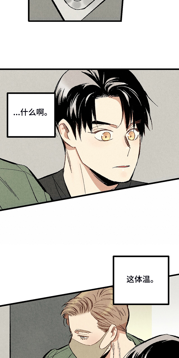 第71章：【第二季】私自串门21
