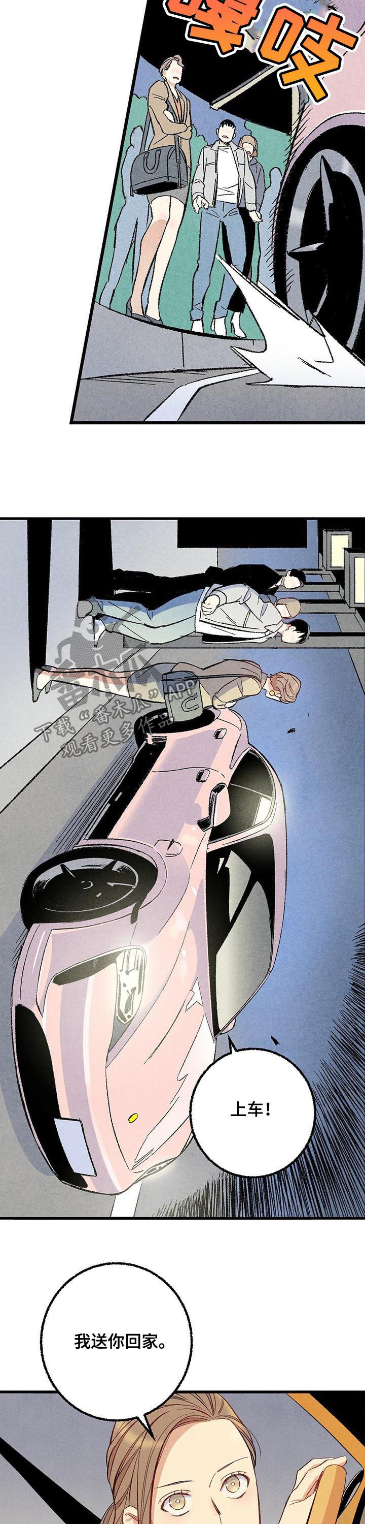 第50章：酒吧7