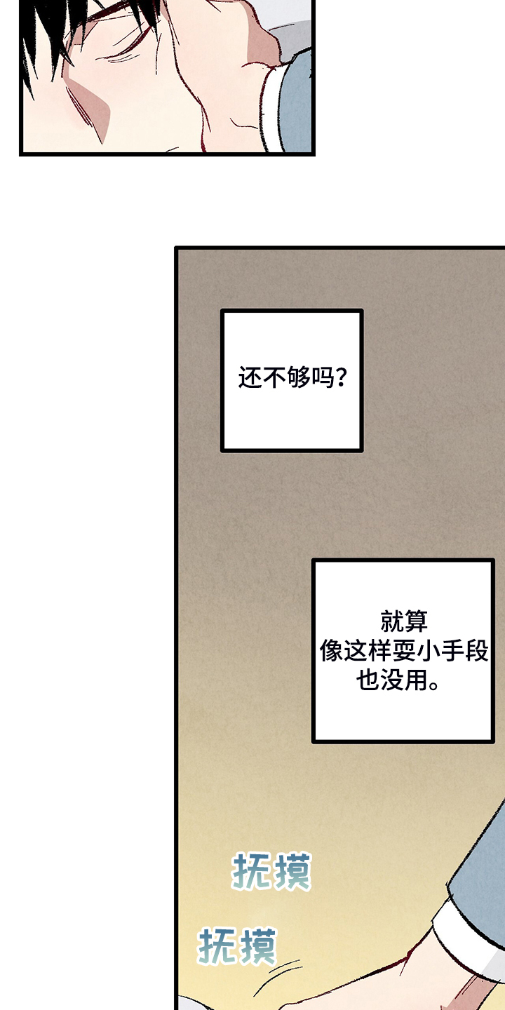 第84章：【第二季】悄悄的走17