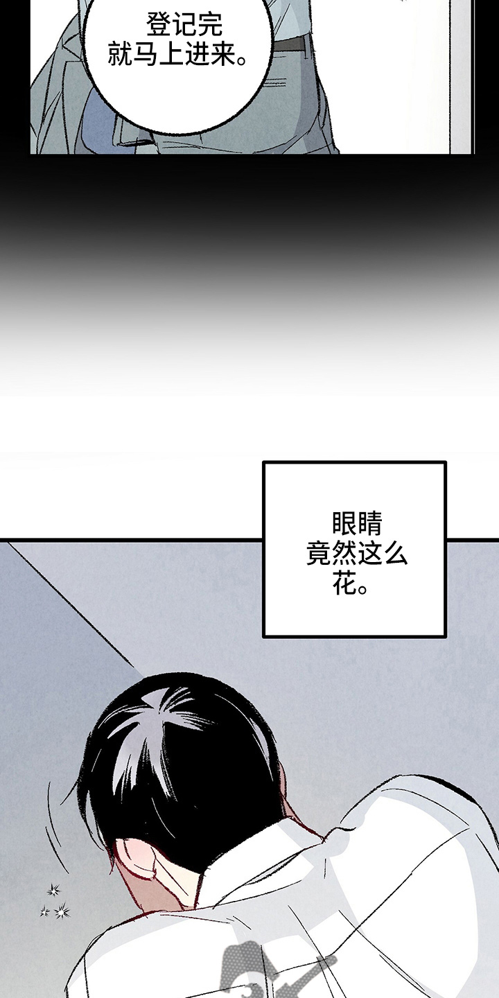 第89章：【第二季】刺眼8