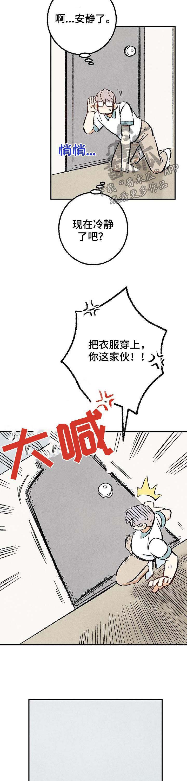 第24章：共处一室7