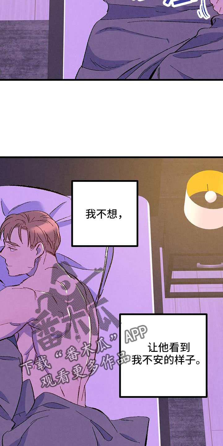 第127章：【第二季】睡了个好觉5