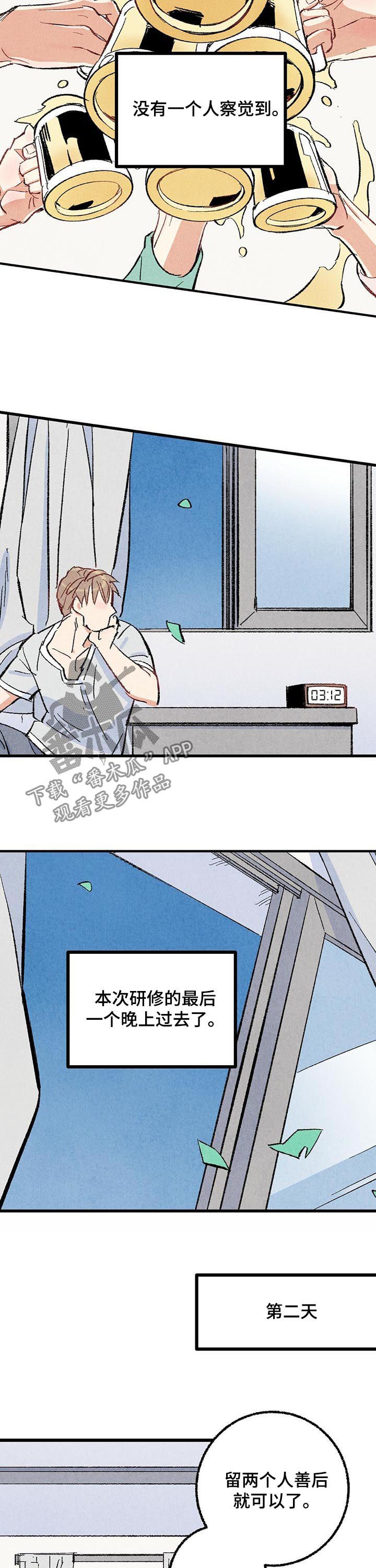 第48章：主动搭话6