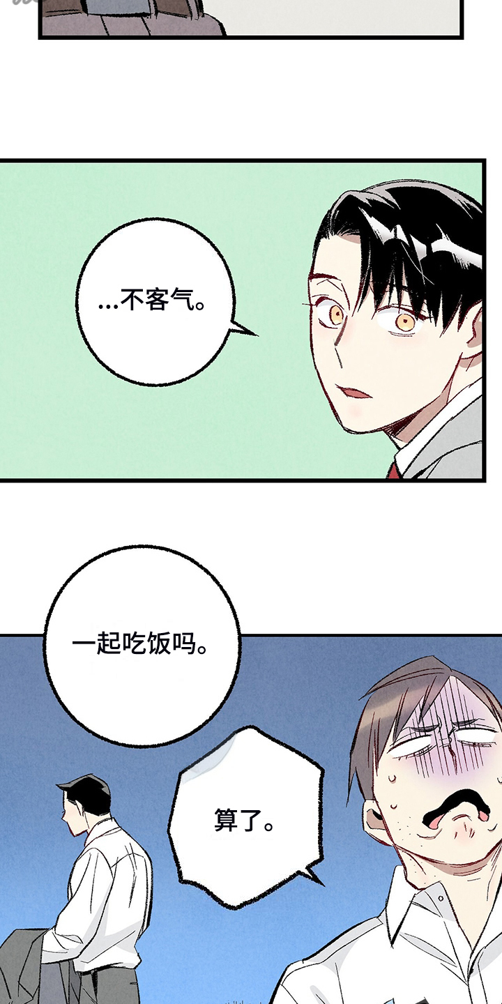 第85章：【第二季】越来越难对付了26