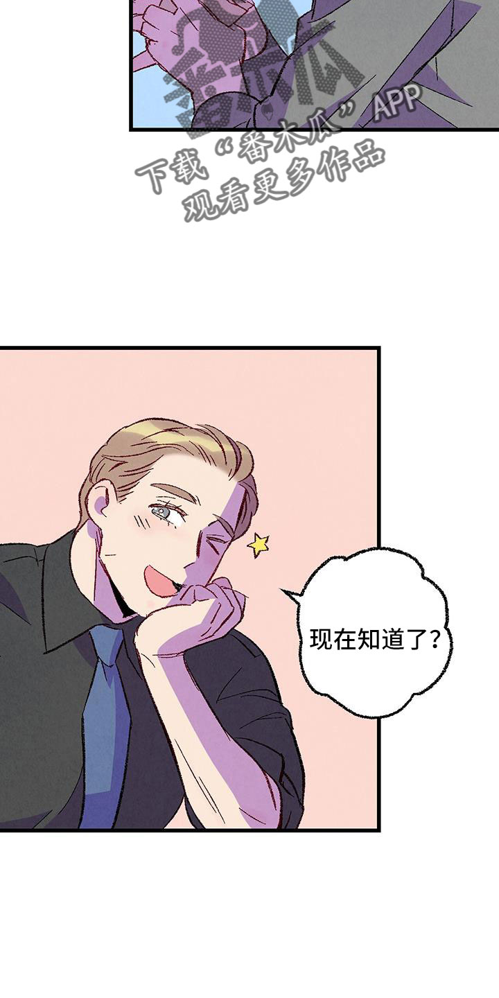 第129章：【第二季】现在知道了27