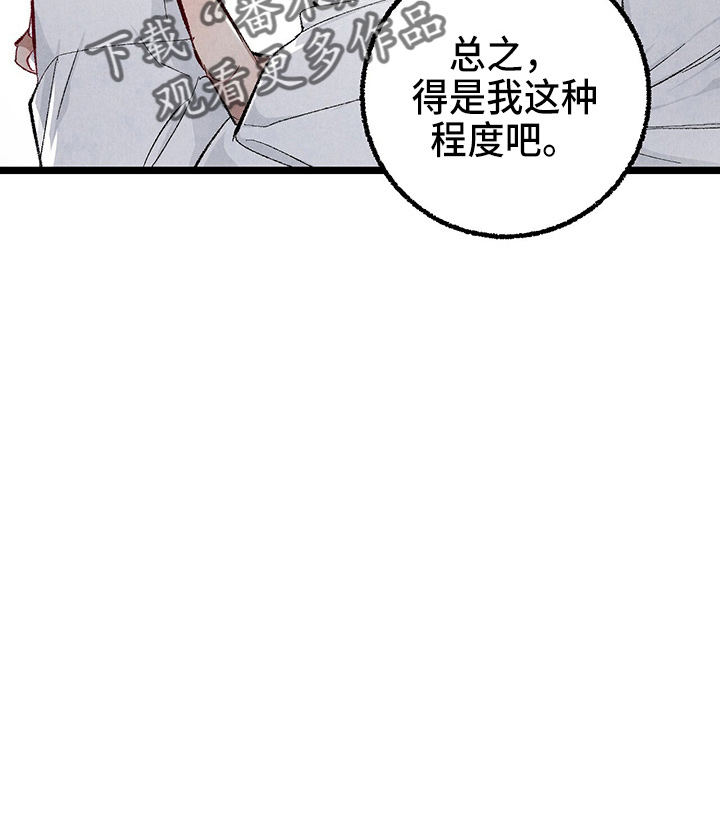 第90章：【第二季】生气6