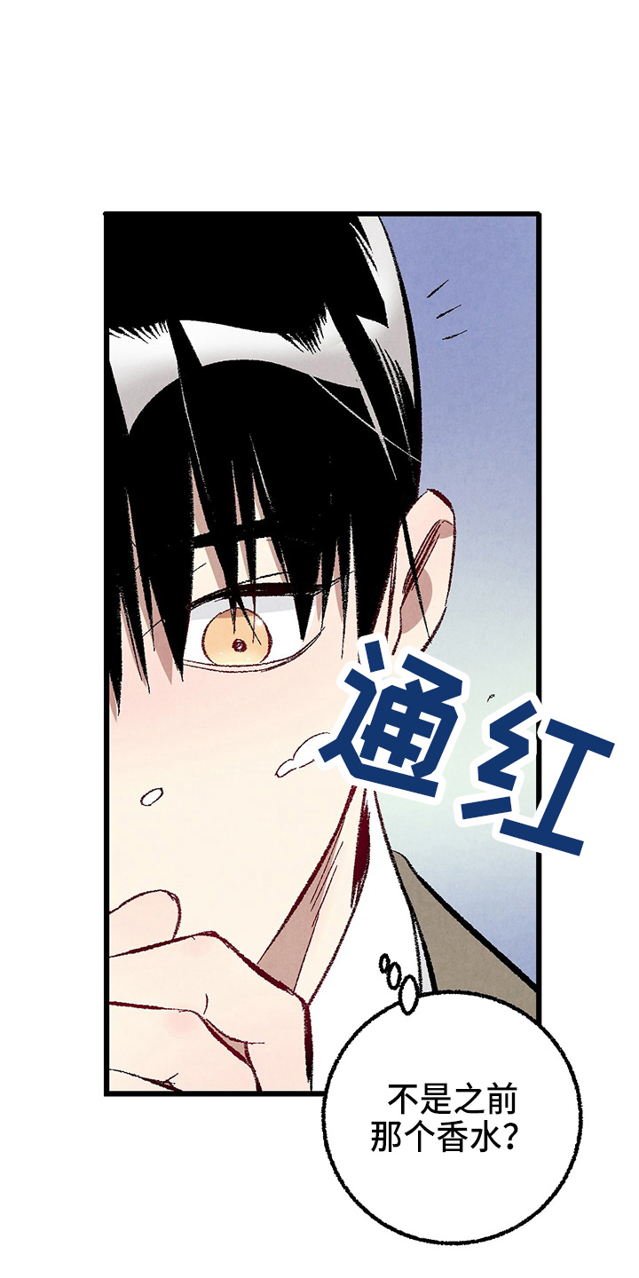 第97章：【第二季】没事吧4