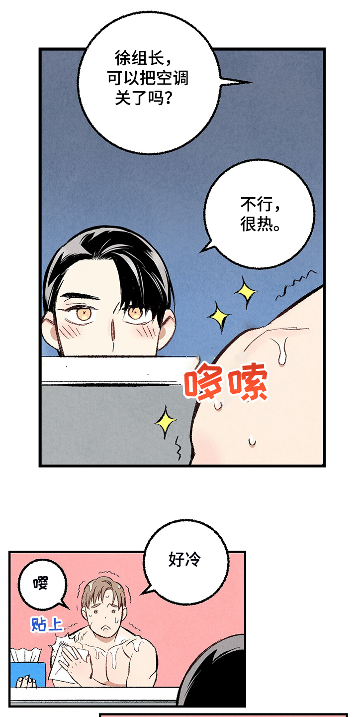 第69章：【第二季】我饿了13