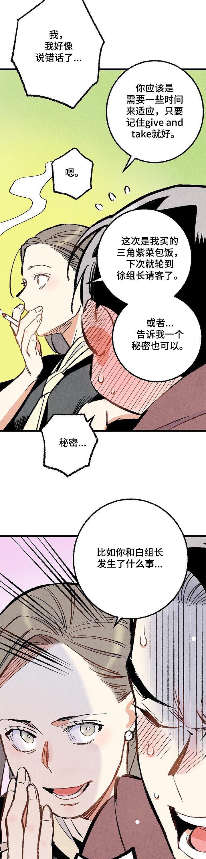 第38章：你还问10