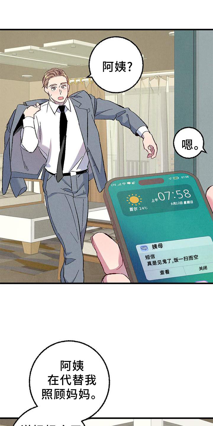 第114章：【第二季】猫猫0