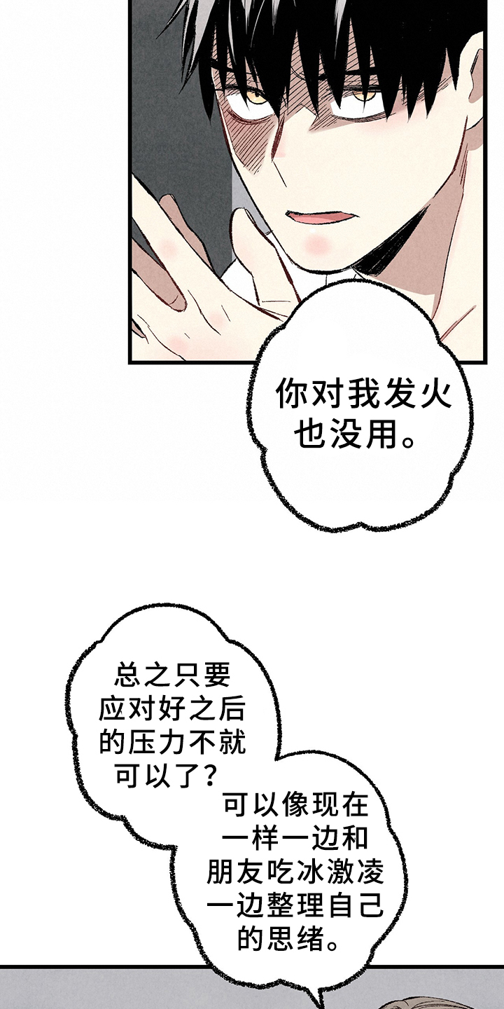 第64章：【第二季】原来如此15