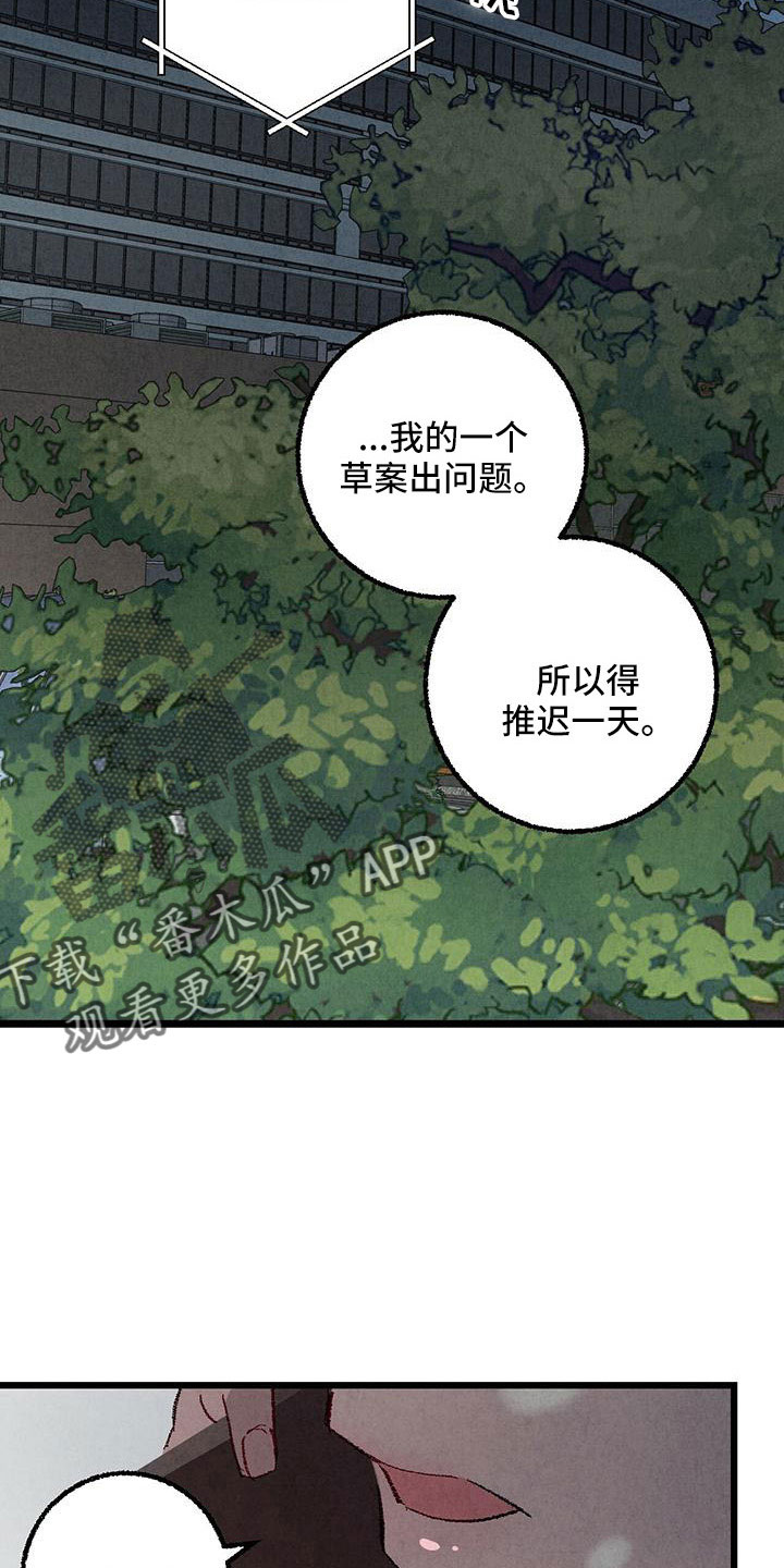 第107章：【第二季】不要16