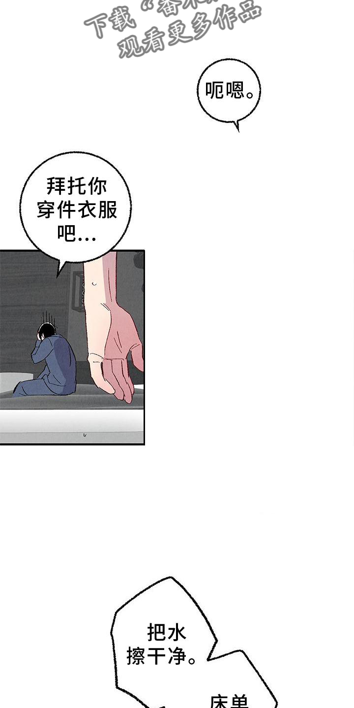 第113章：【第二季】愉快9