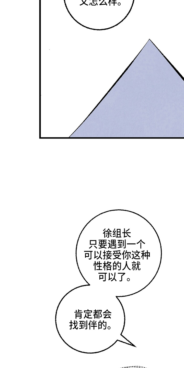 第96章：【第二季】吓到37