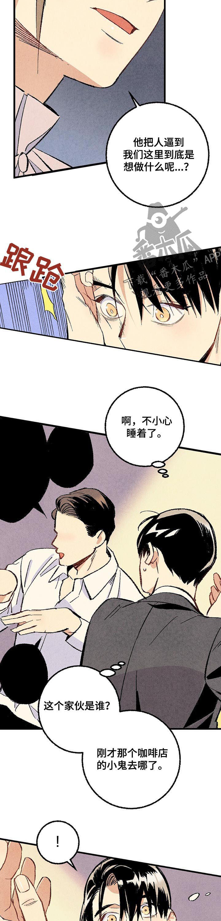 第52章：消息轰炸7