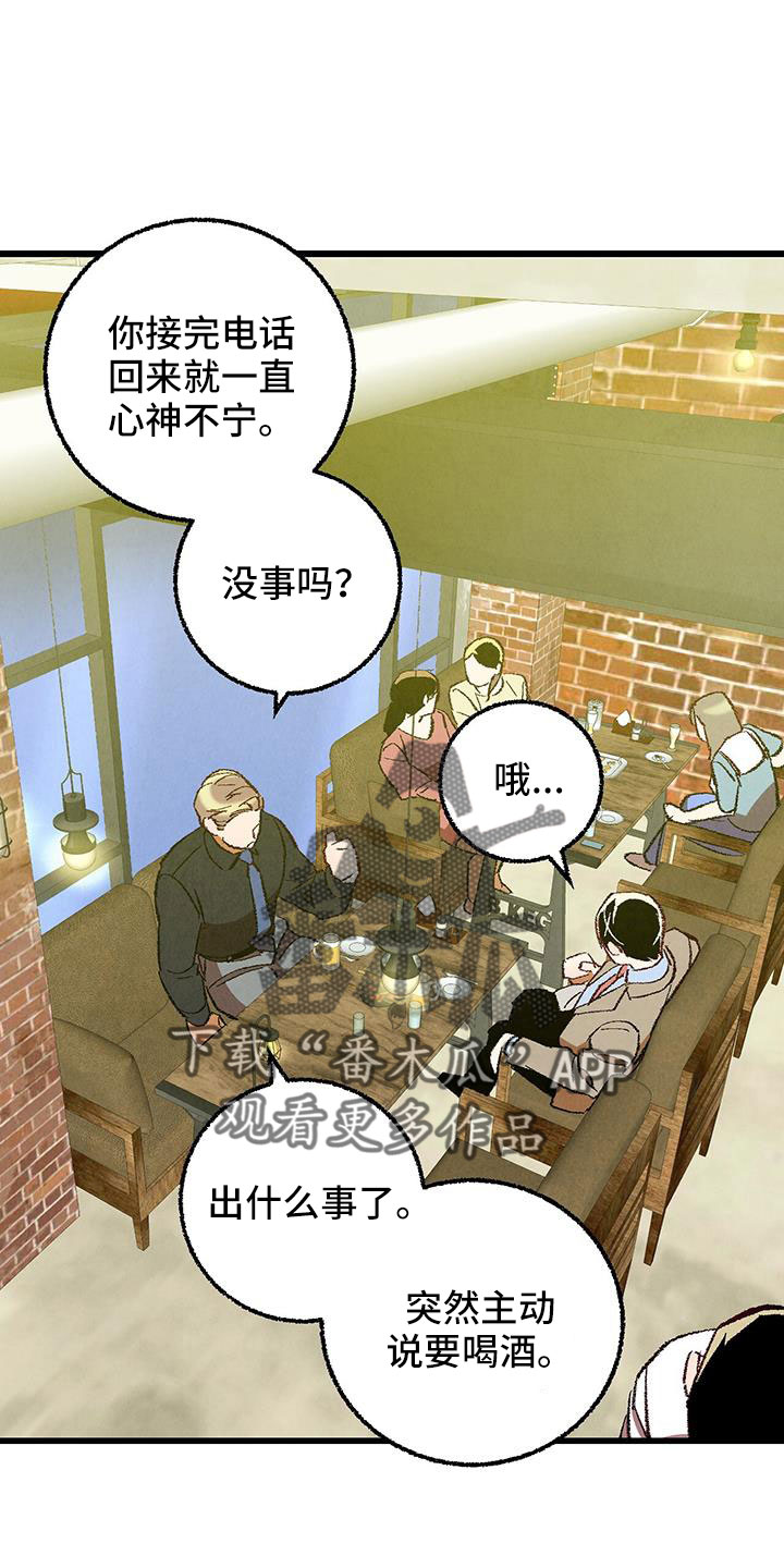 第124章： 【第二季】给你煮拉面16