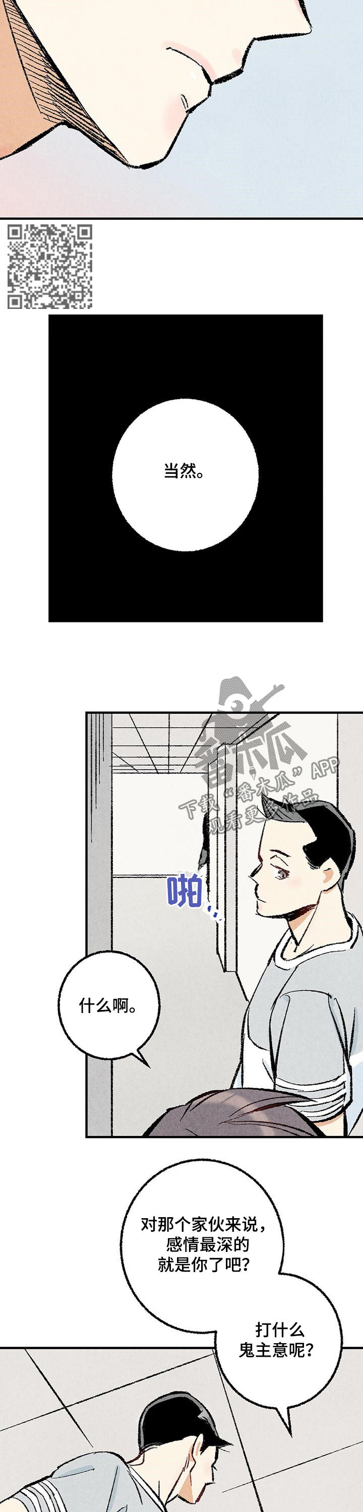 第29章：你又不是6