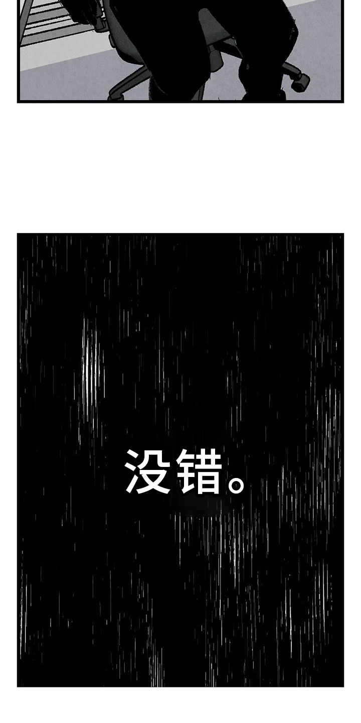 第95章：【第二季】谈话9