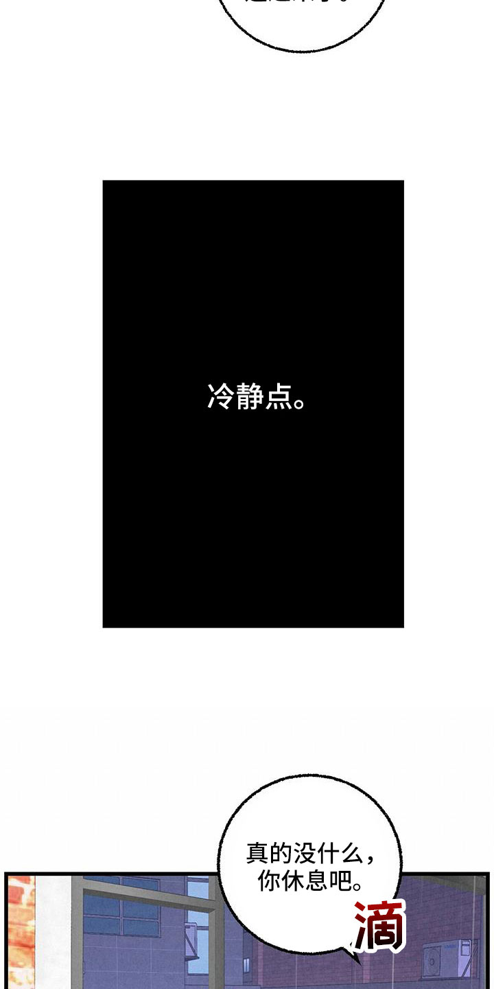 第124章： 【第二季】给你煮拉面7