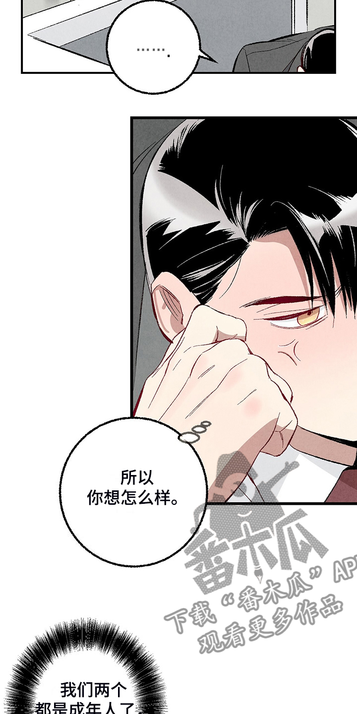 第87章：【第二季】改性子了？24