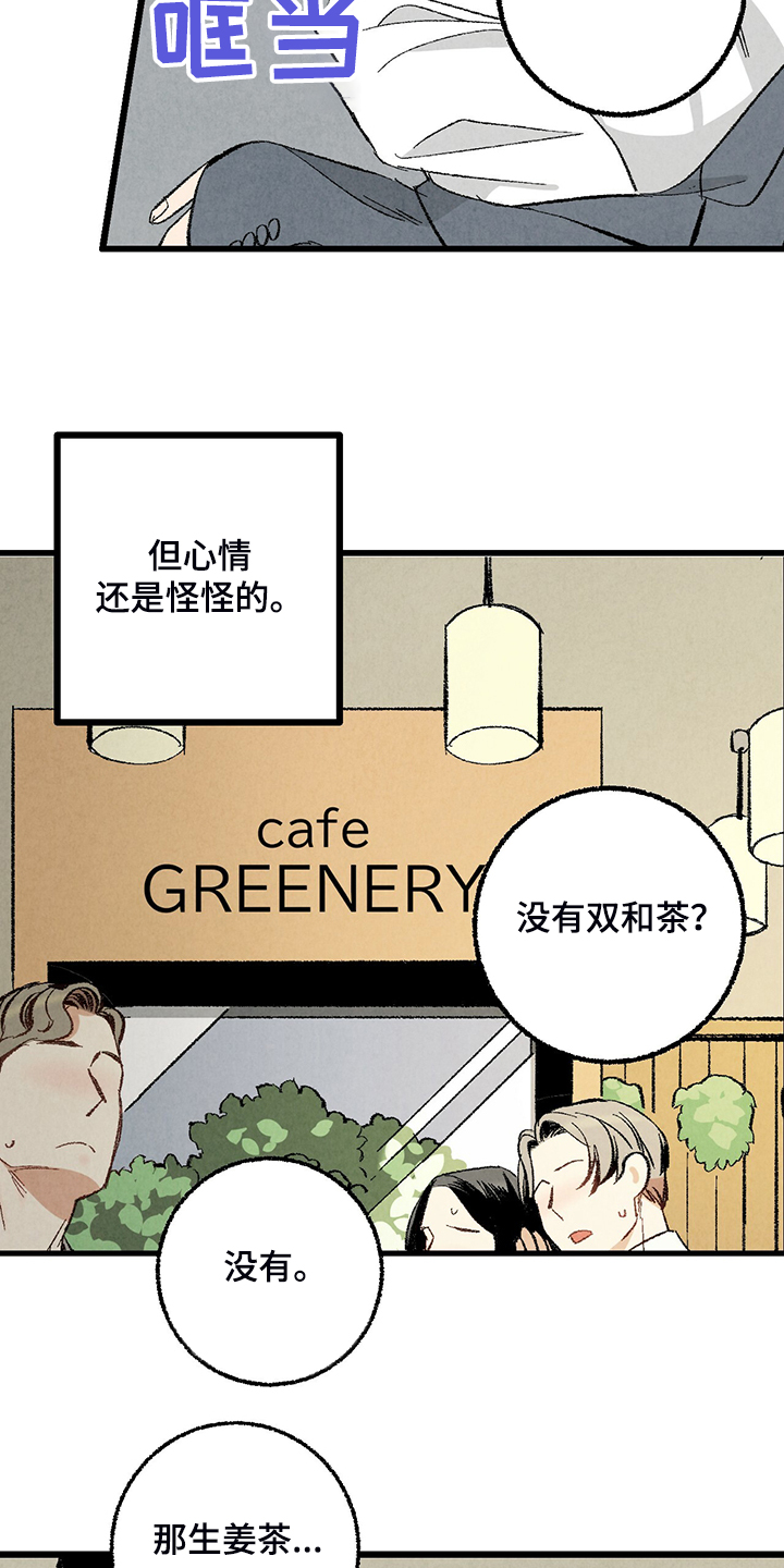 第70章：【第二季】真不客气17