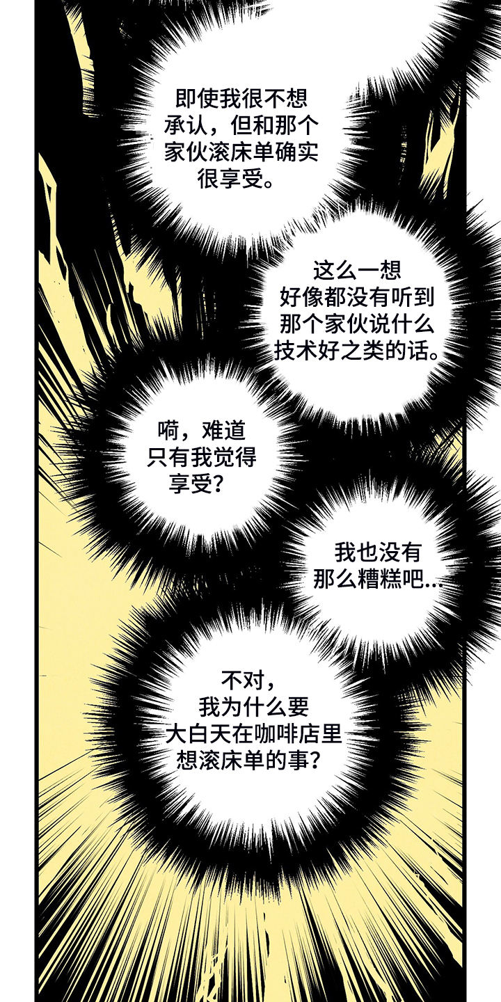 第71章：【第二季】私自串门5