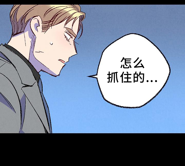 第133章：【第二季】棘手12