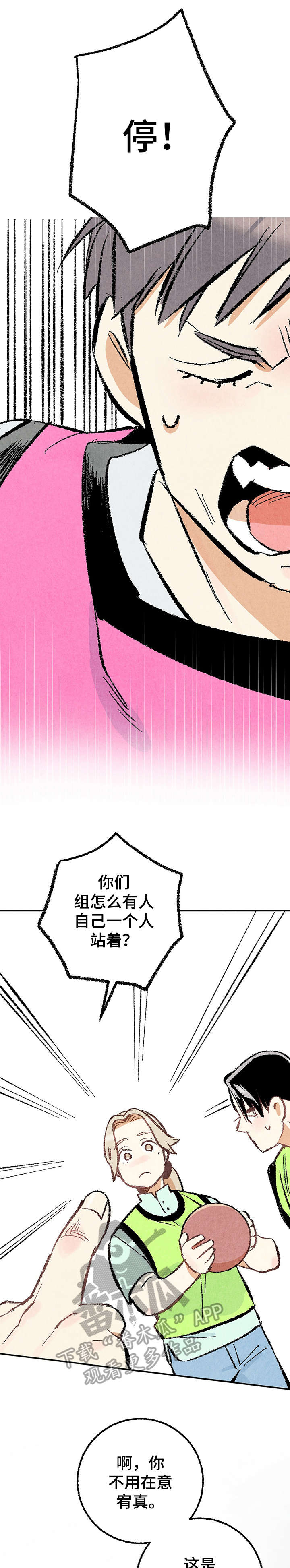 第19章：躲避球9