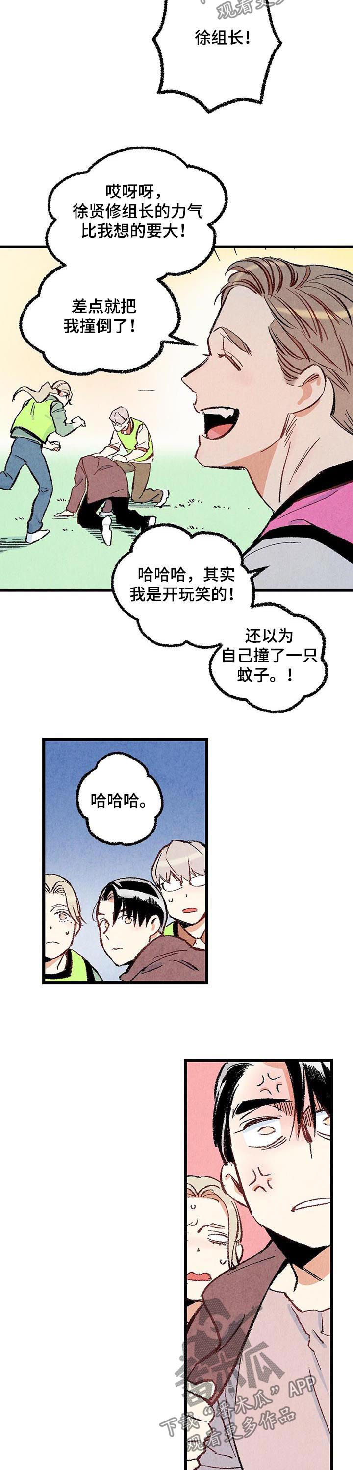 第43章：真是嚣张1