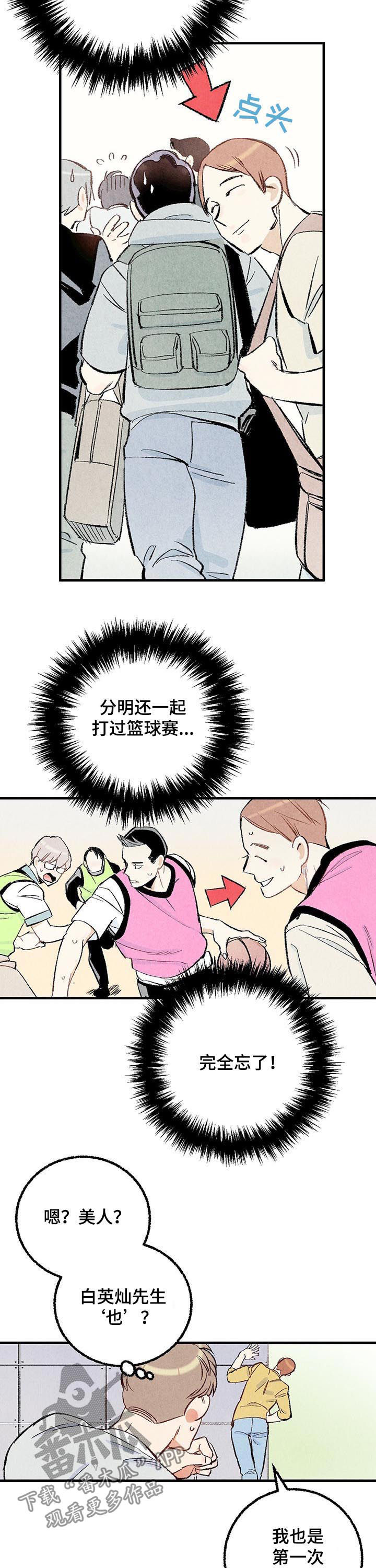 第36章：美人9
