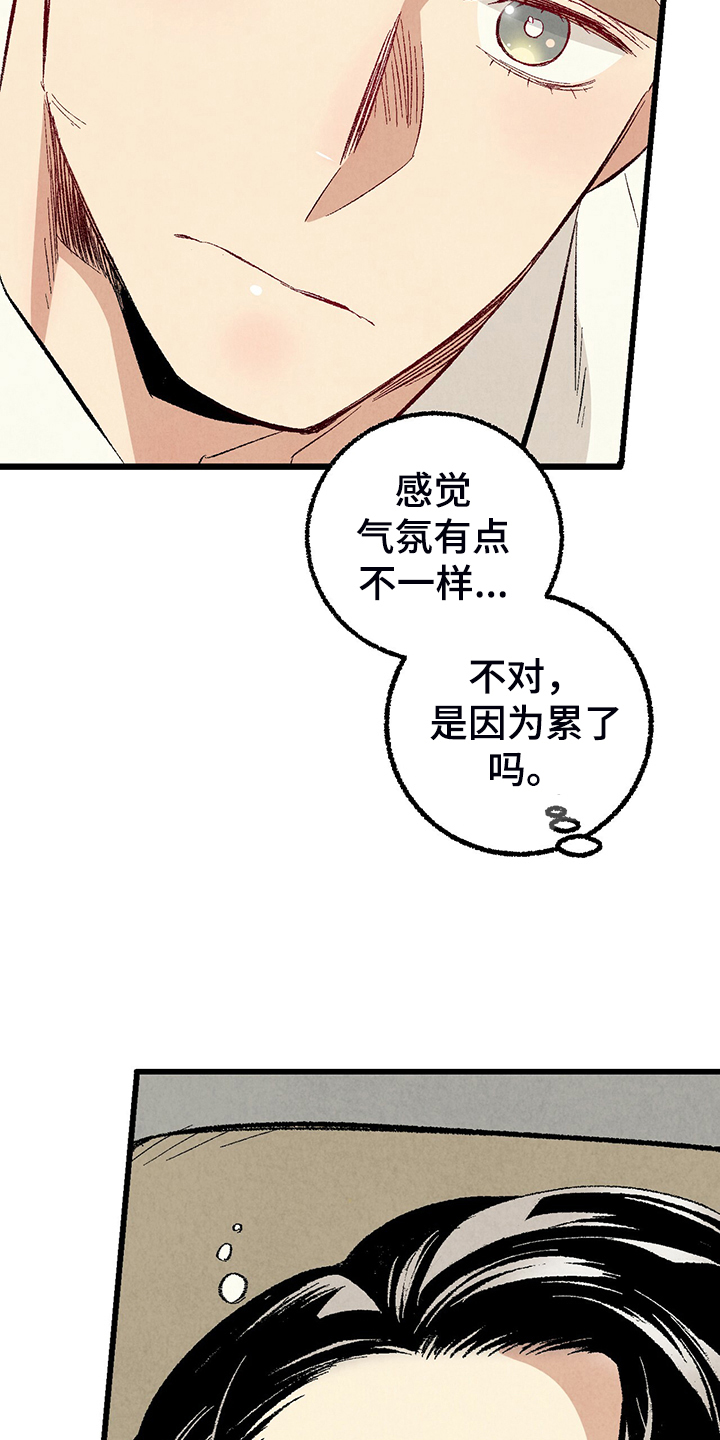 第80章：【第二季】查到了17