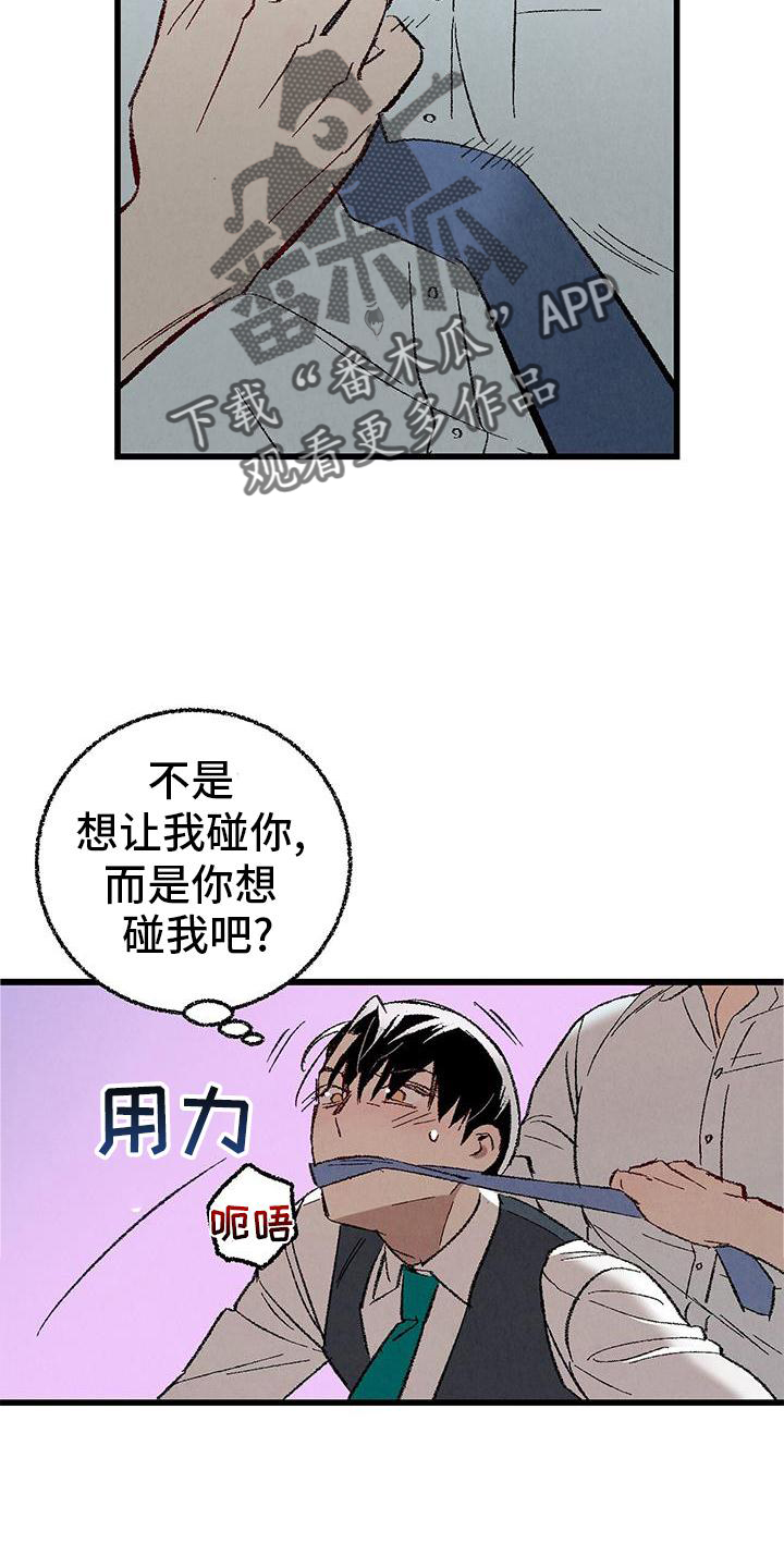 第121章：【第二季】难过5