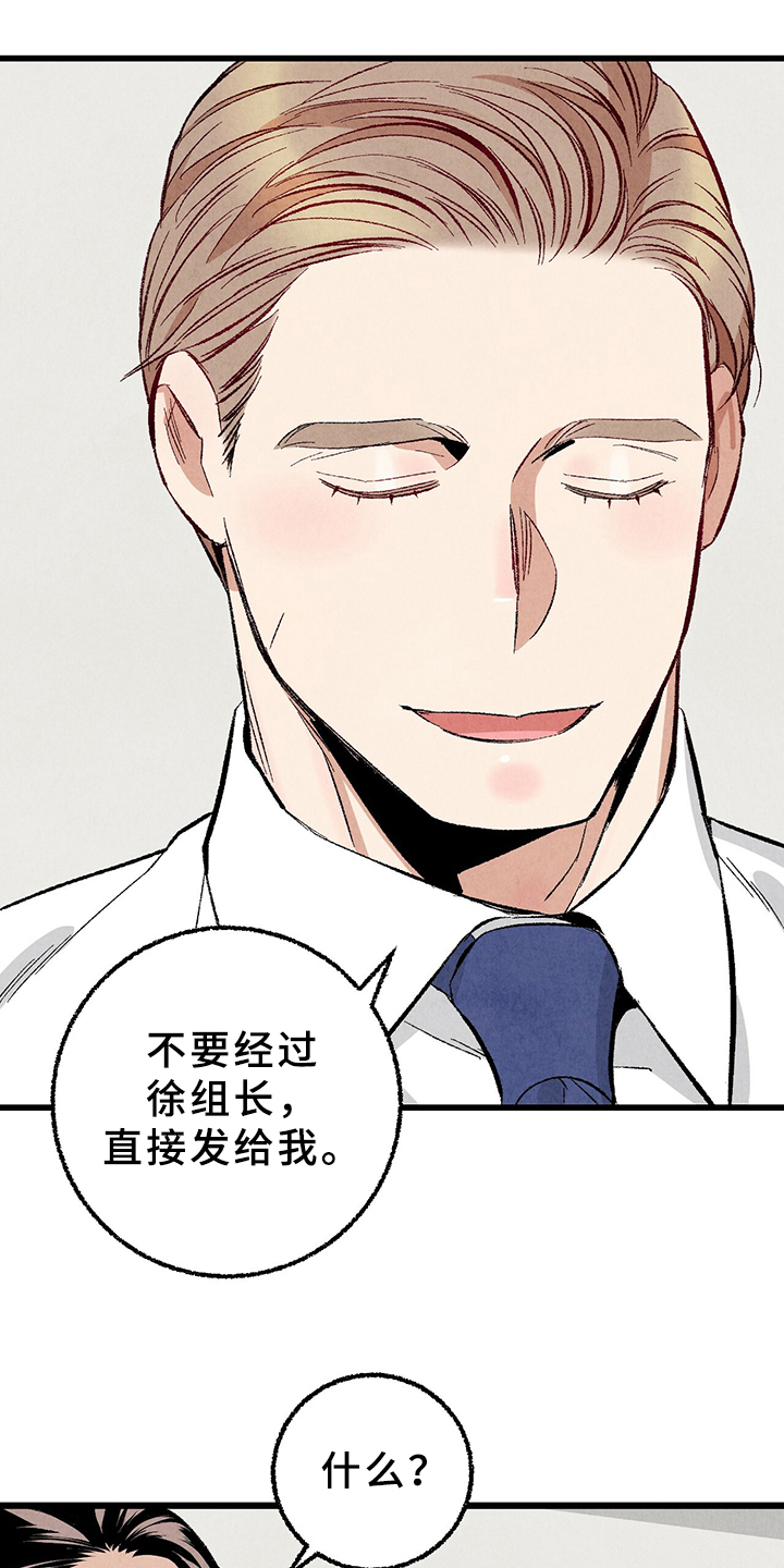 第65章：【第二季】亿点点地方12
