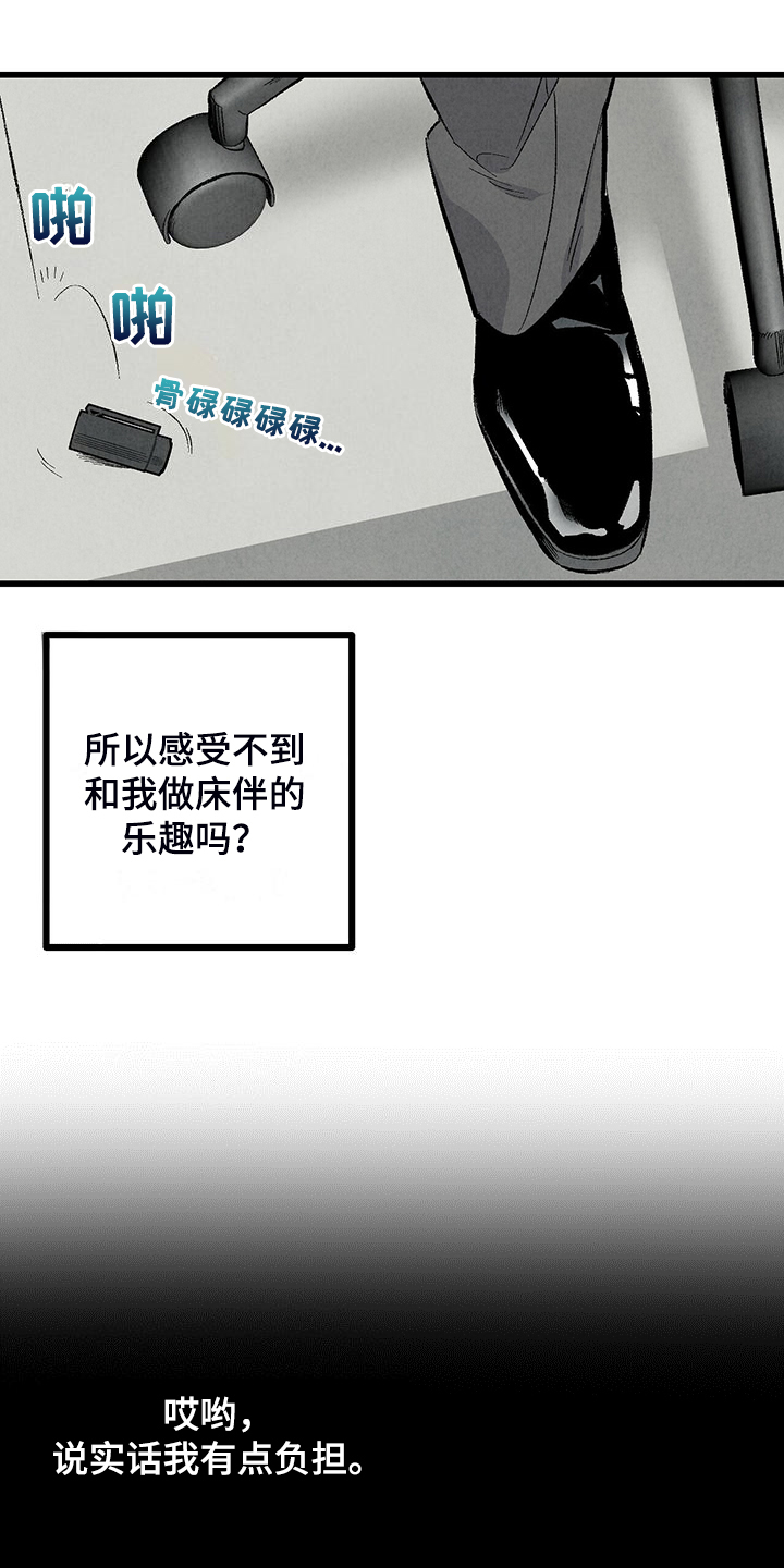 第88章：【第二季】小心试探5