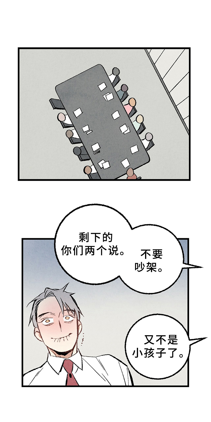 第67章：【第二季】打扫一下吧3