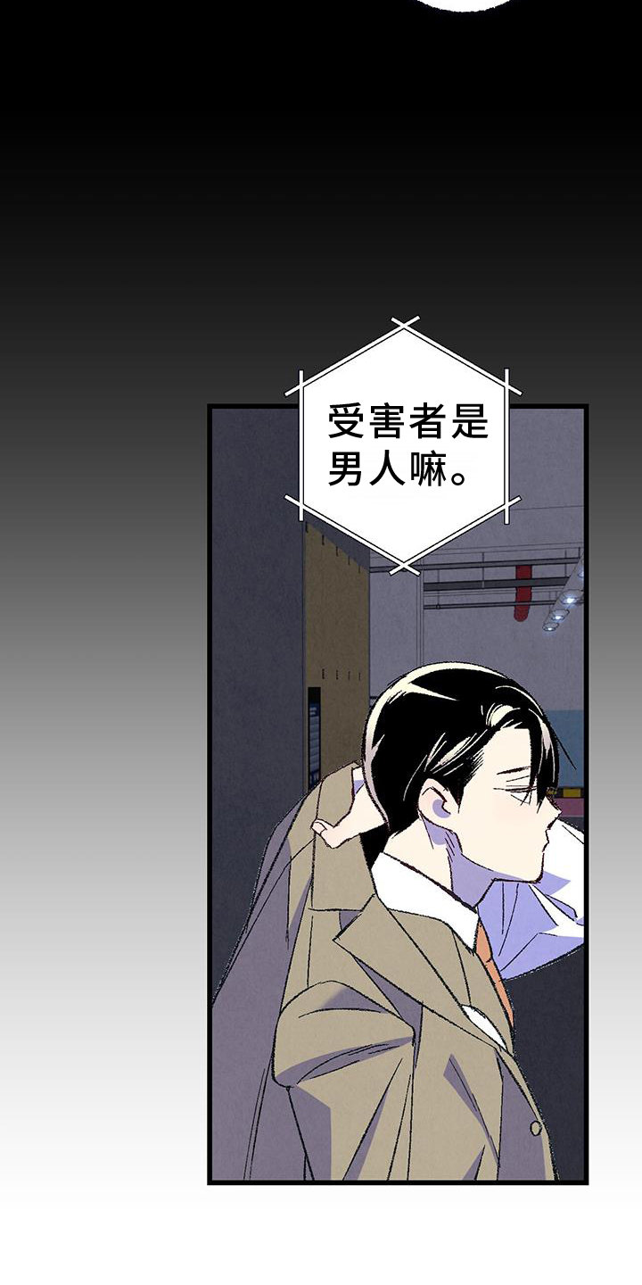 第133章：【第二季】棘手18