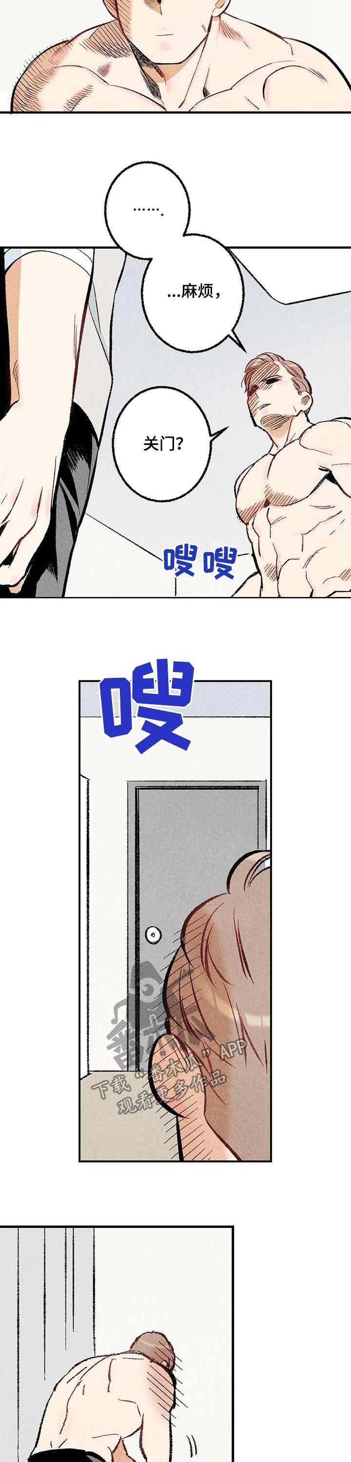 第30章：偷喝酒1