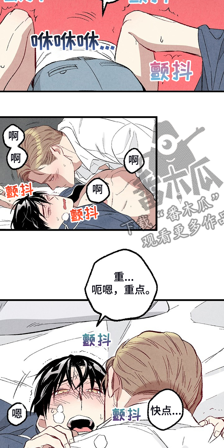 第83章：【第二季】抱抱我18